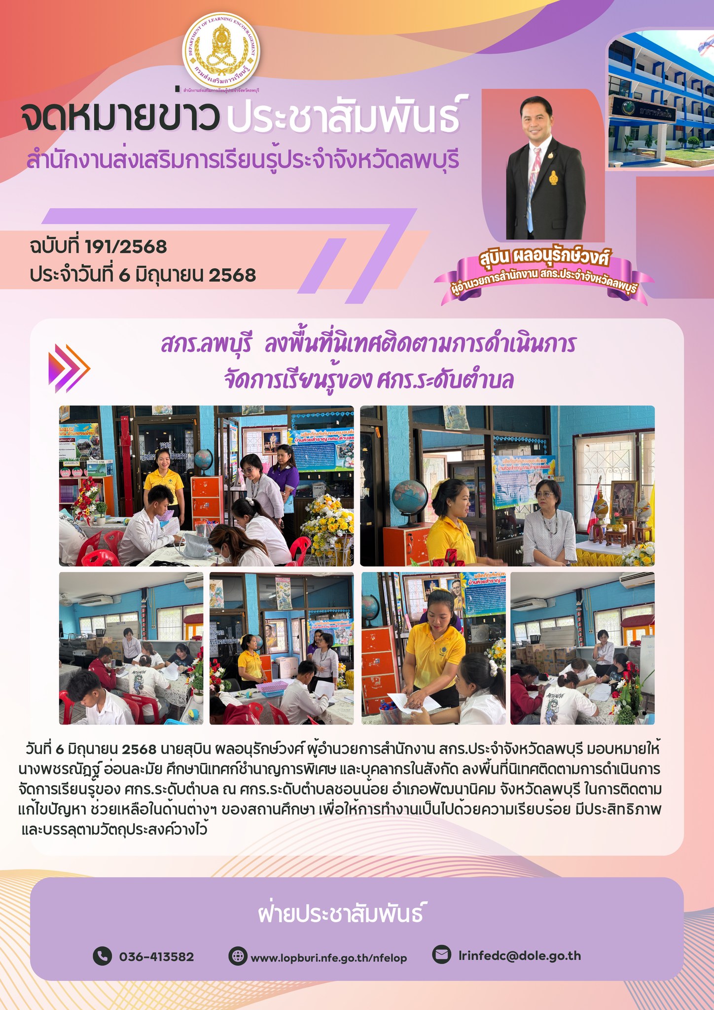 รูปภาพข่าว